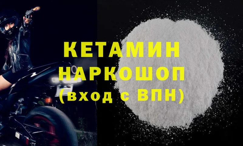 КЕТАМИН ketamine  Белый 